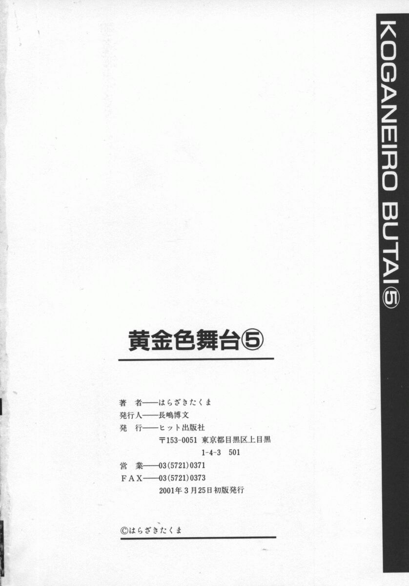 Koganeiro Butai 5 - Page 169