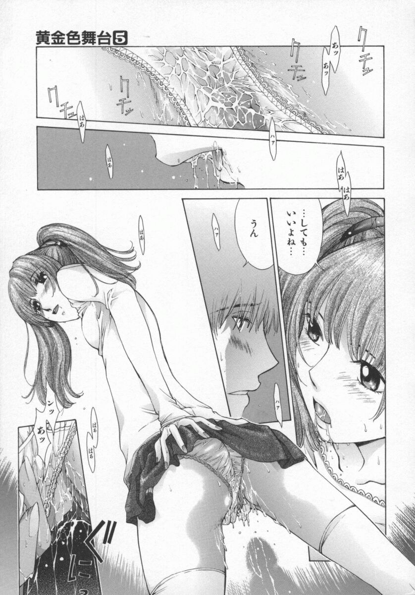 Koganeiro Butai 5 - Page 20