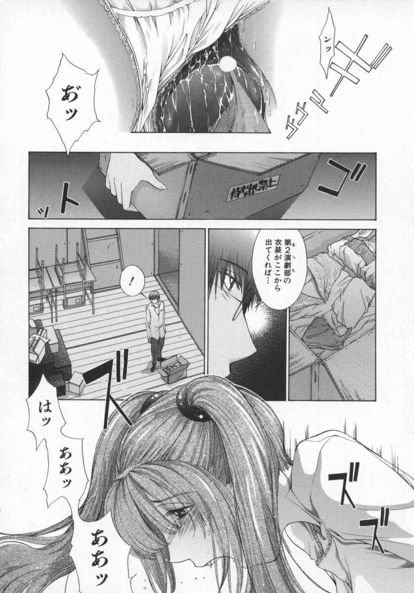 Koganeiro Butai 5 - Page 21