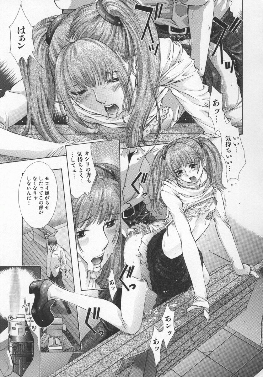 Koganeiro Butai 5 - Page 24