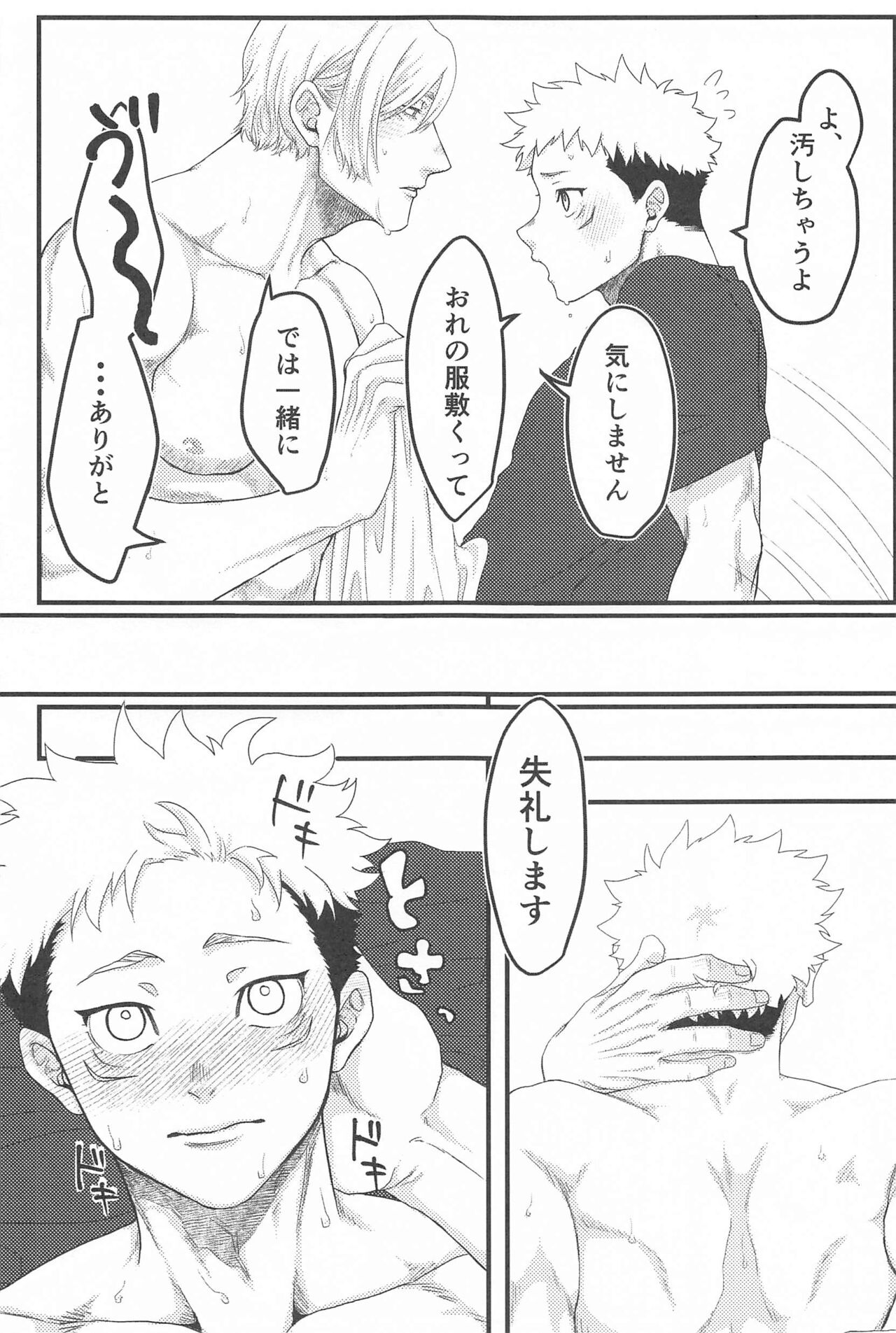 altarf - Page 18