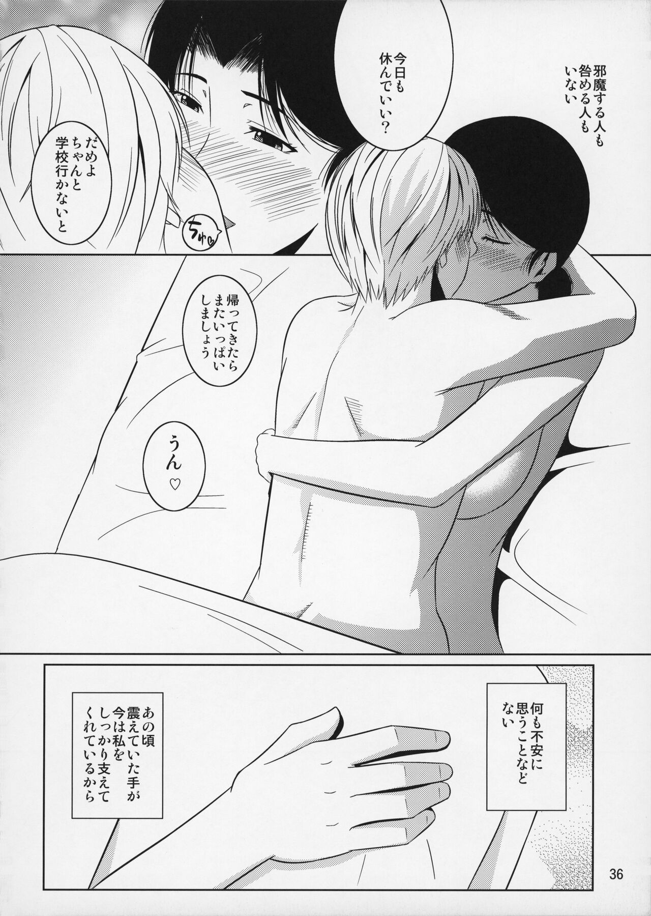 Boketsu o Horu 10 - Page 37