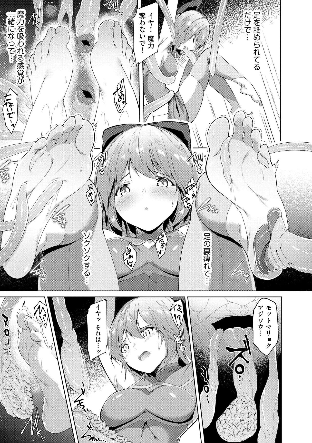 Cyberia Plus Vol. 22 - Page 15