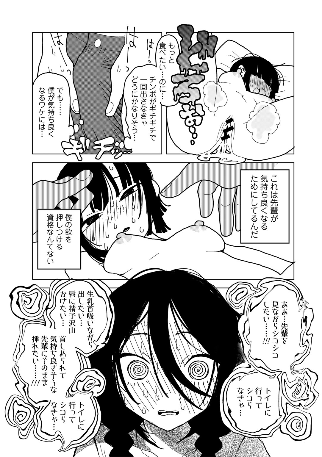 COMIC kisshug vol.4 - Page 189