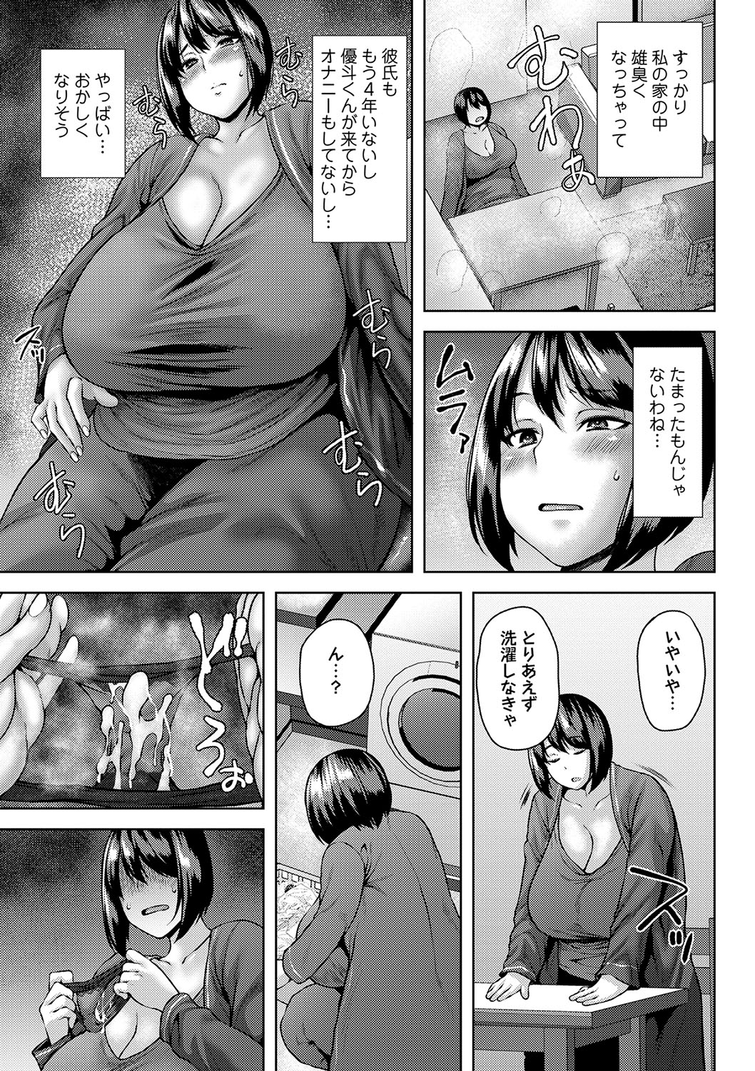 COMIC Masyo 2024-04 - Page 26