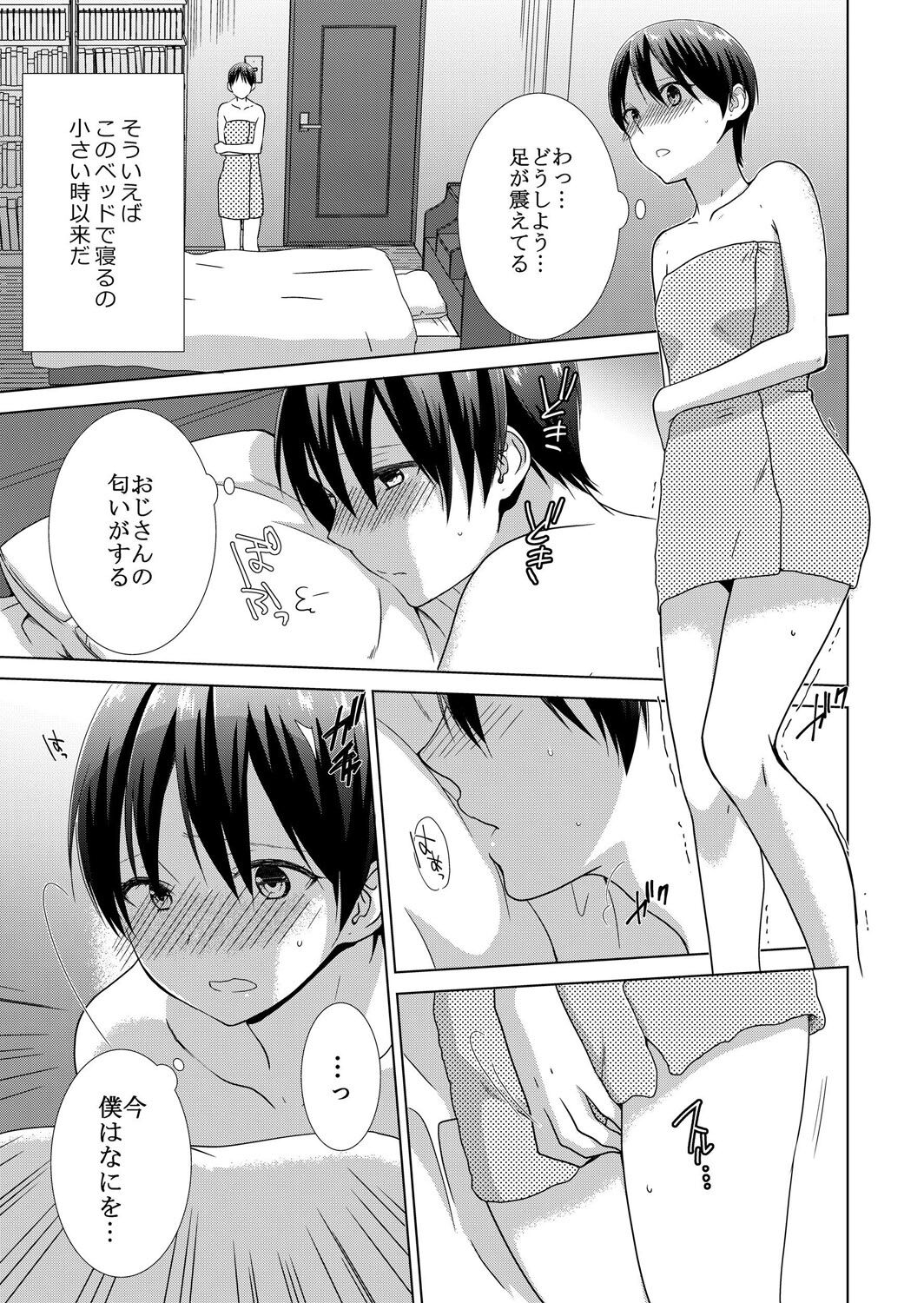 今日から女の子!? 未体験の快楽にイッちゃうカラダ 3巻 - Page 37