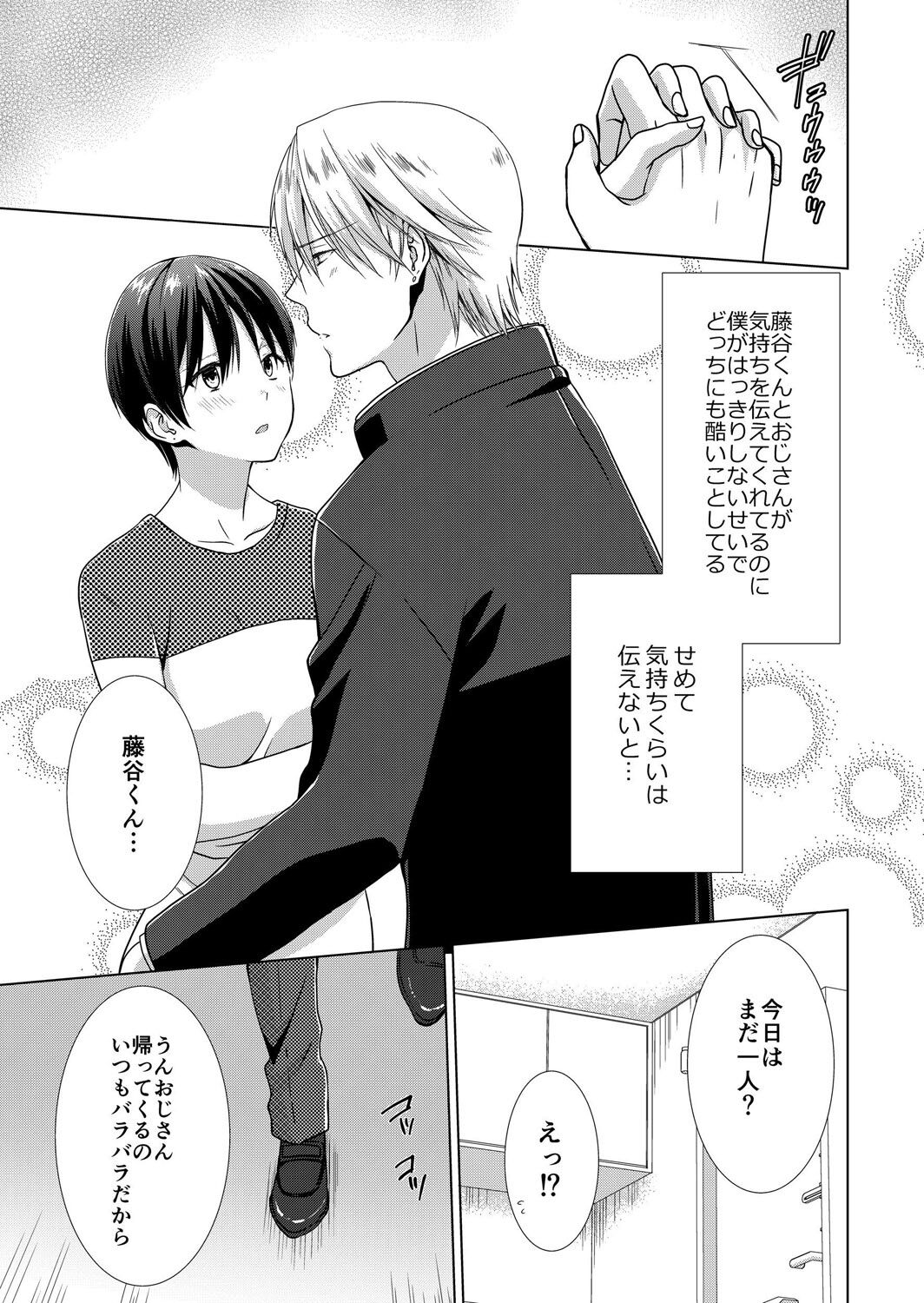今日から女の子!? 未体験の快楽にイッちゃうカラダ 3巻 - Page 48