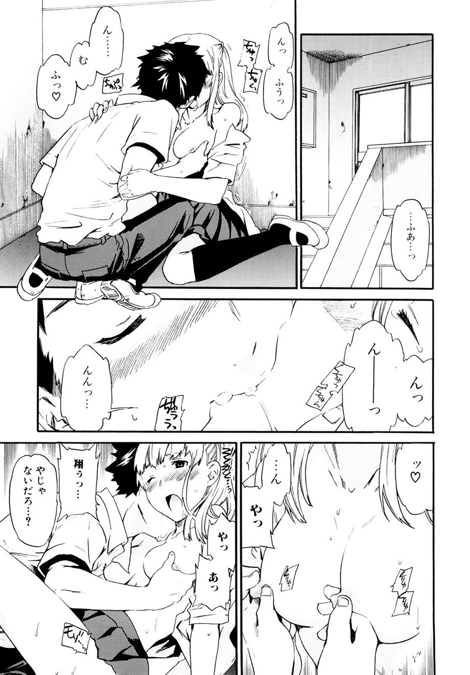 Shitai Kara Suru no - Page 138