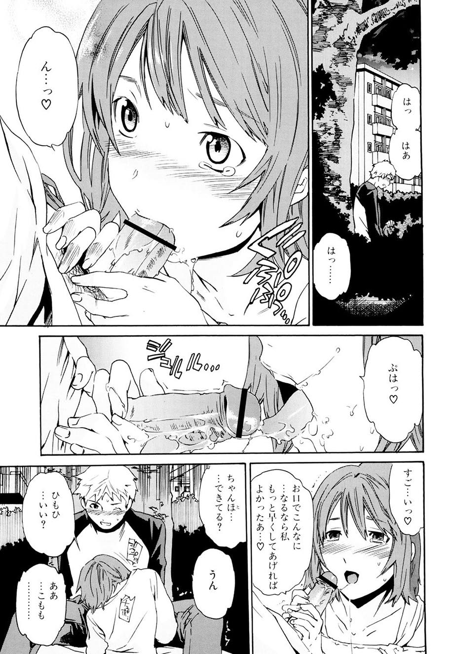 Shitai Kara Suru no - Page 16
