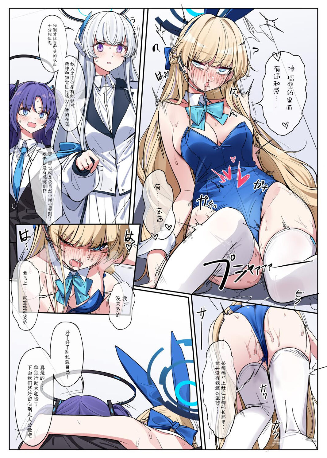 Millenium Iseki no Chousakiroku - Page 11
