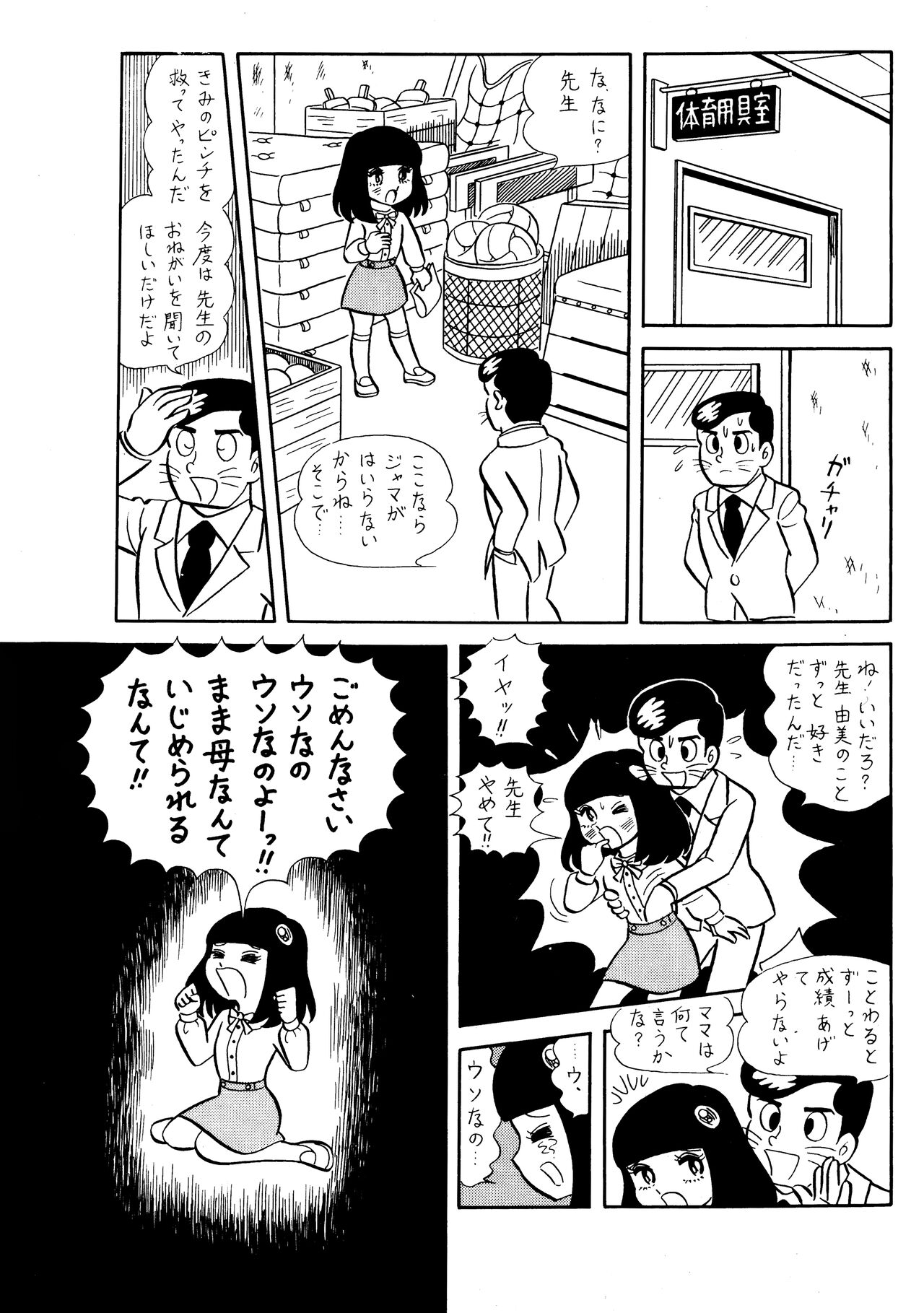 Test Houkago Banashi - Page 5