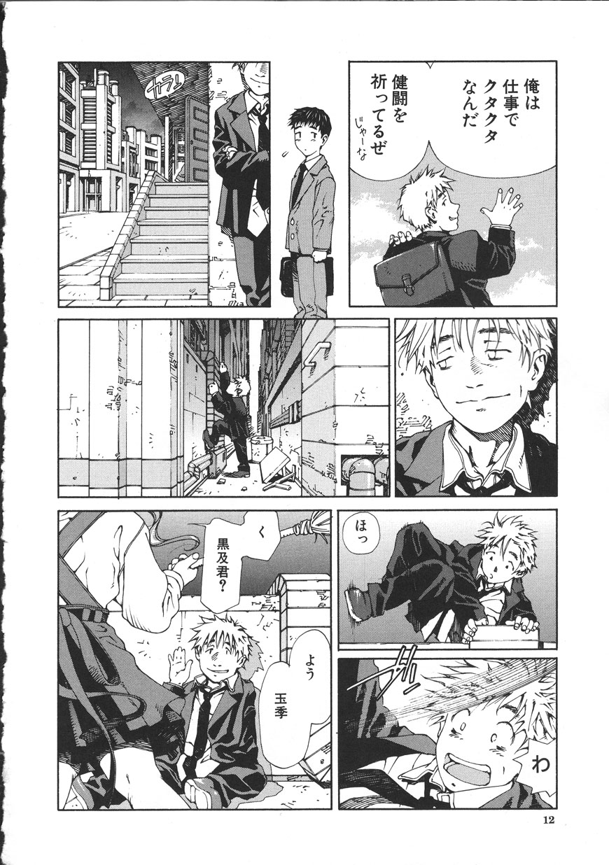 Accelerando - Page 12