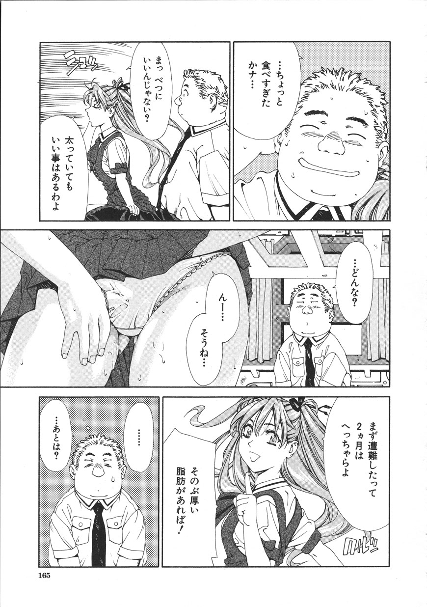 Accelerando - Page 165