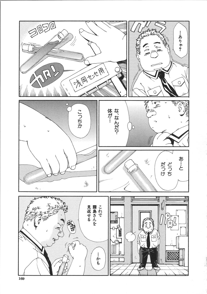 Accelerando - Page 169