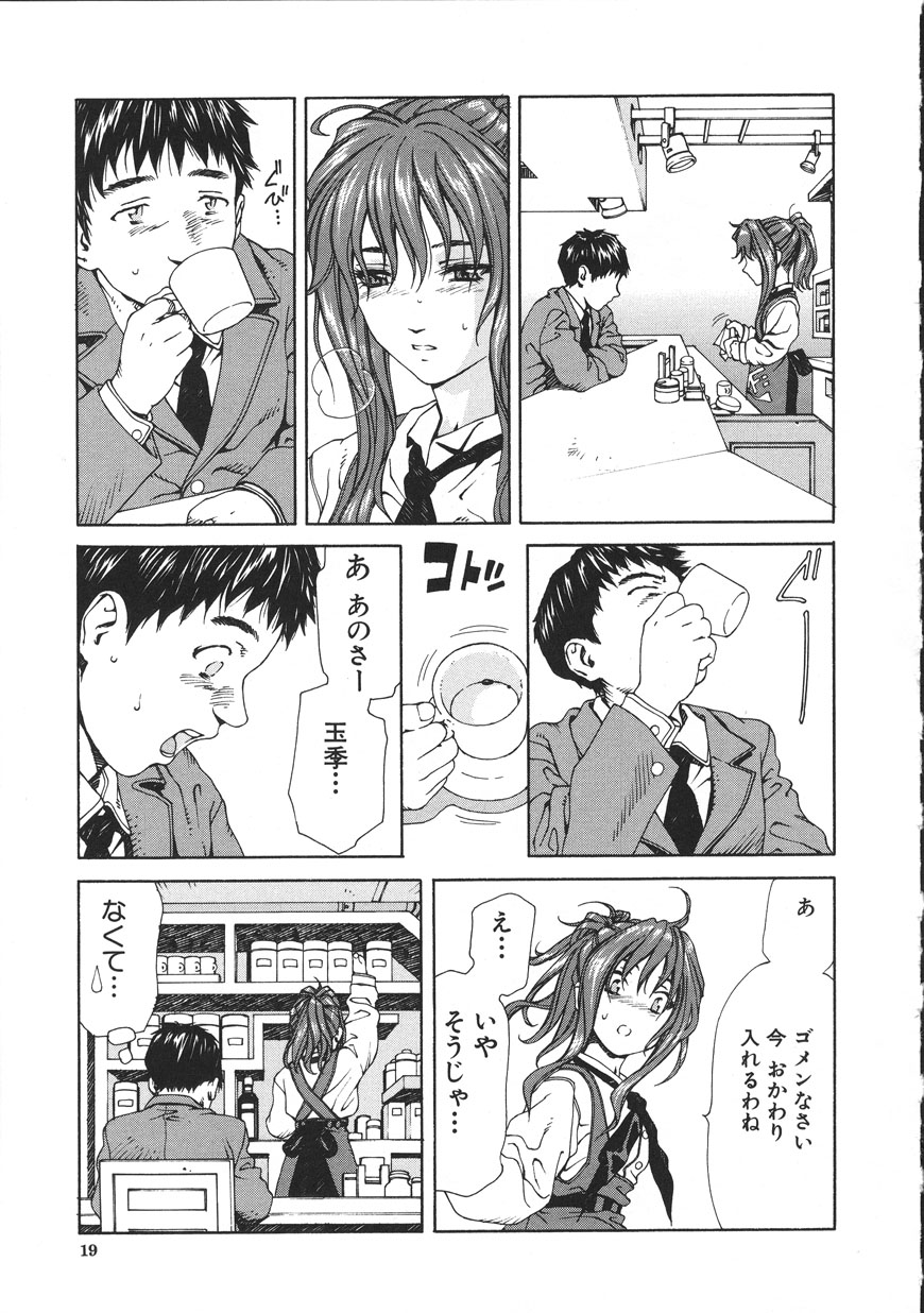 Accelerando - Page 19