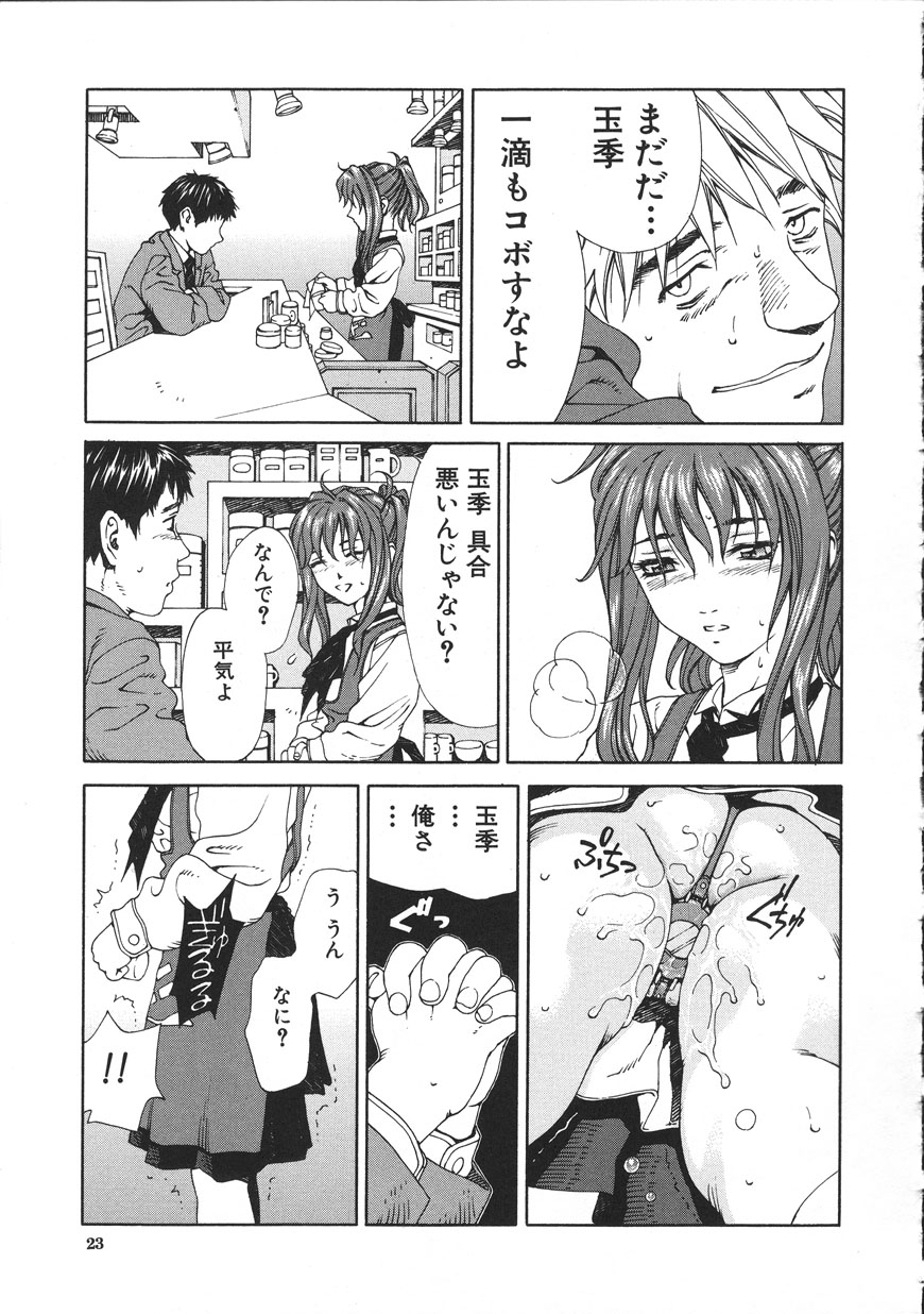 Accelerando - Page 23