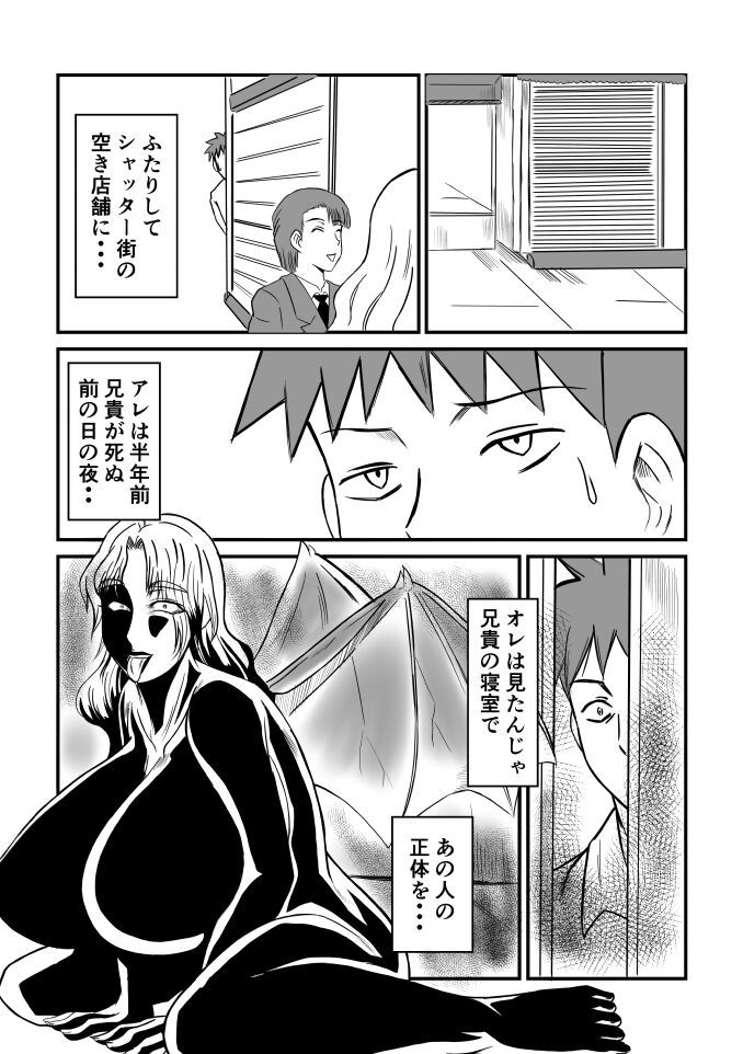 Henna Hanashi #13 - Page 13