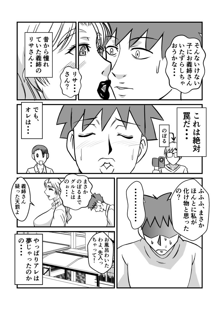 Henna Hanashi #13 - Page 15