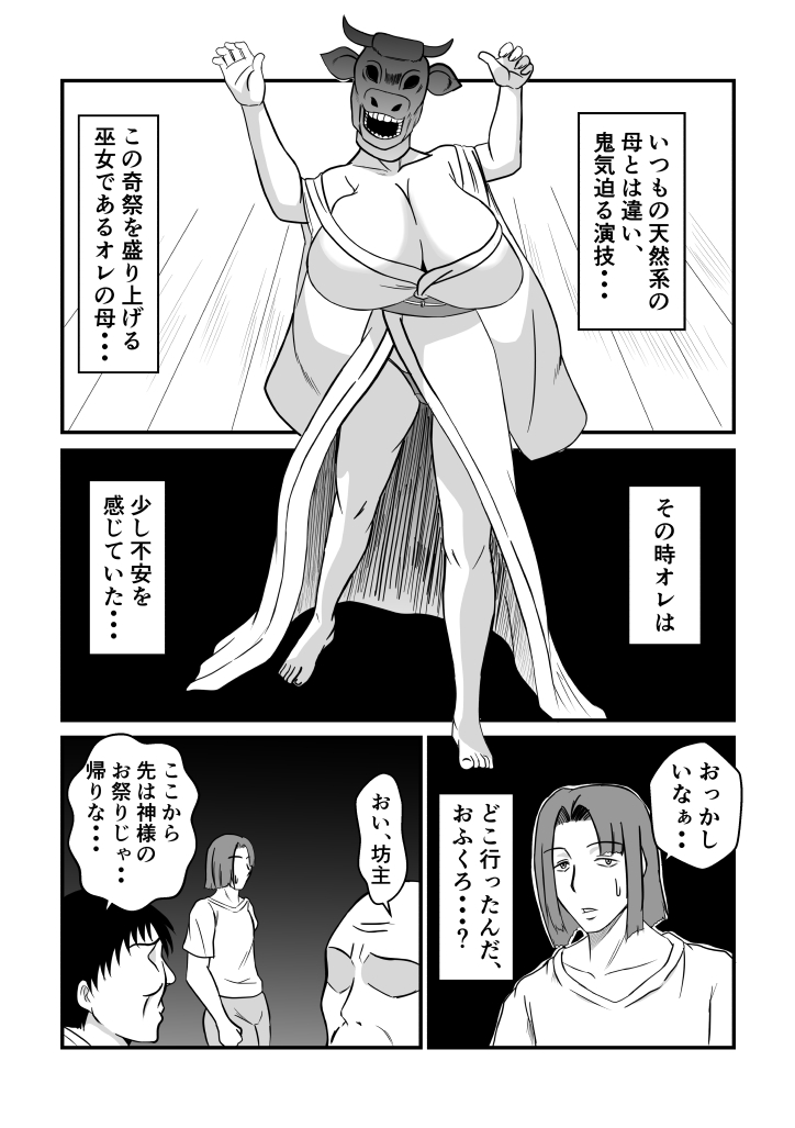 Henna Hanashi #13 - Page 19