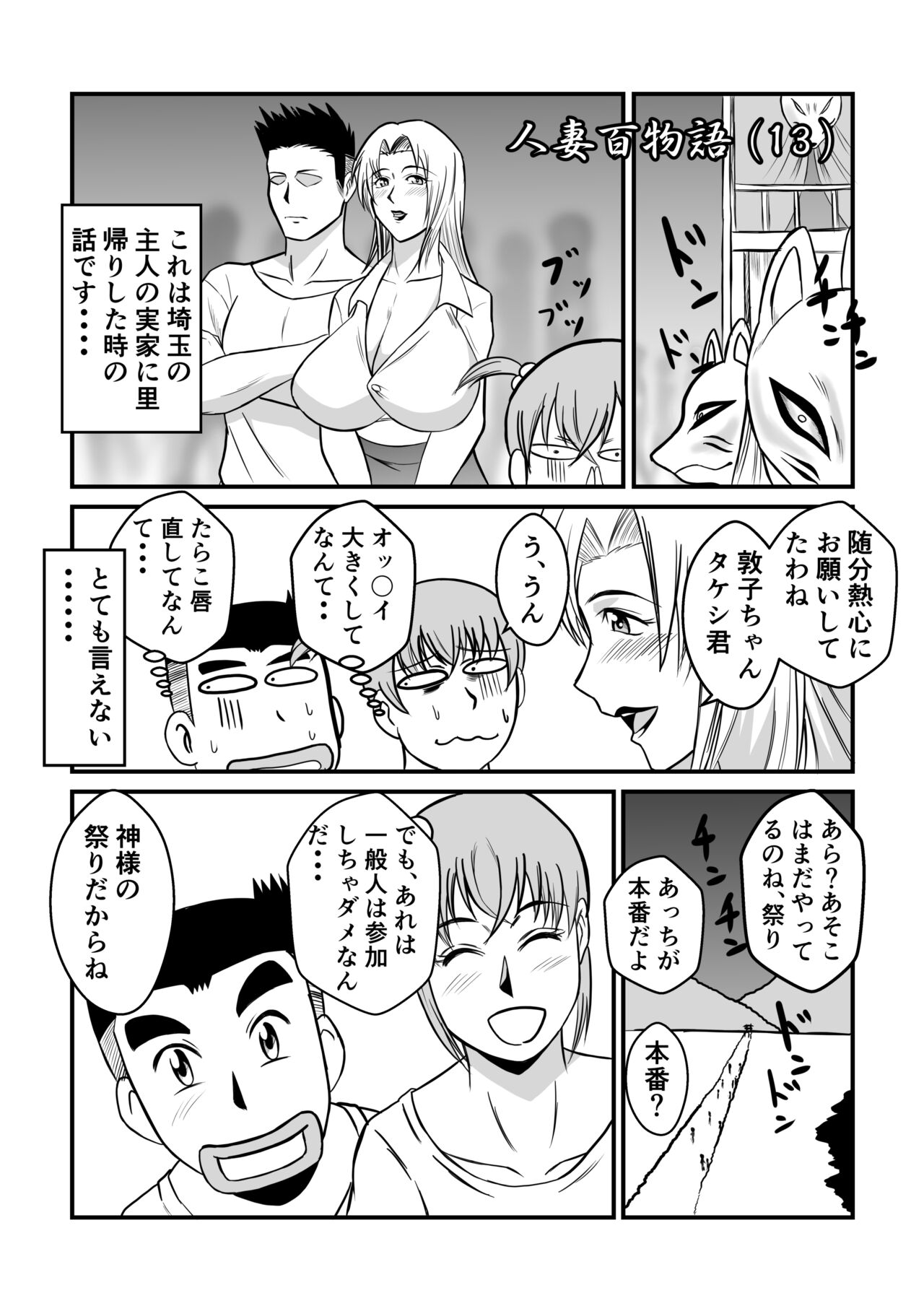 Henna Hanashi #13 - Page 7