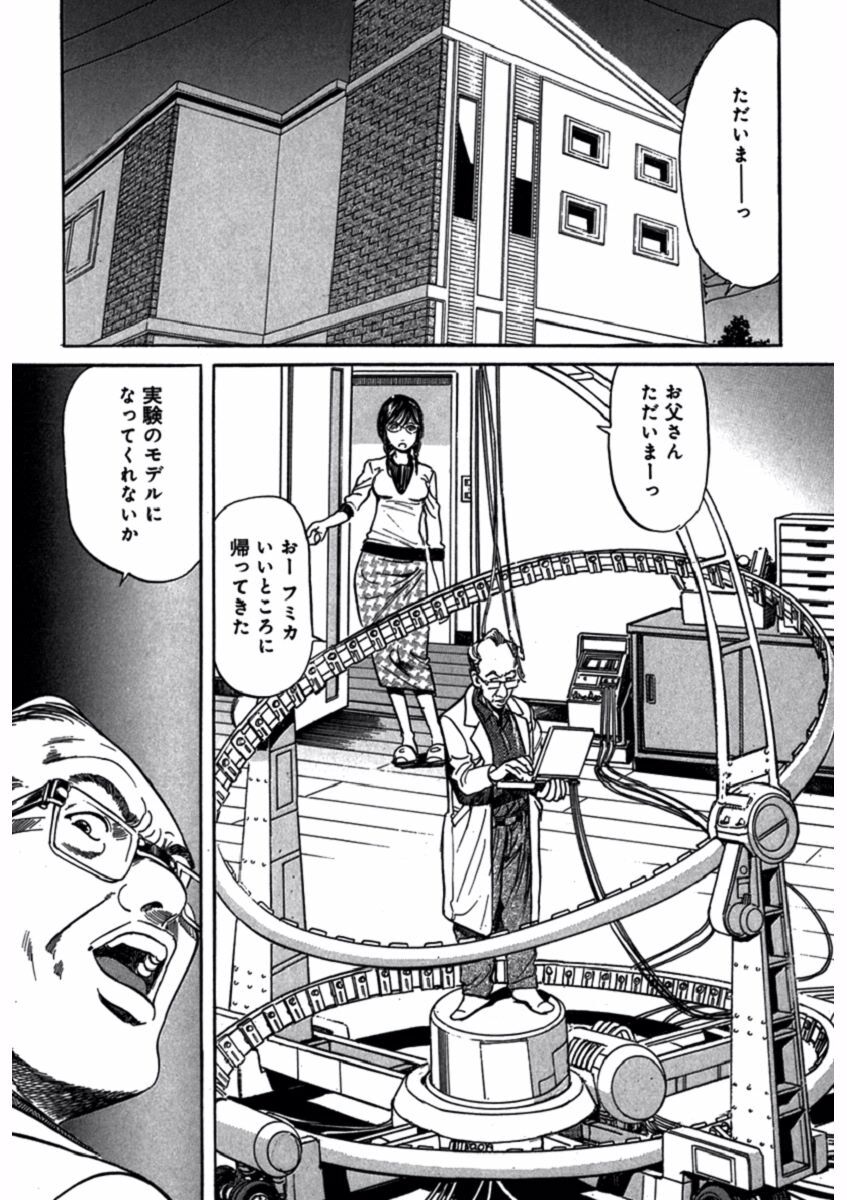 プリティＩＮモバイル 1巻 - Page 18