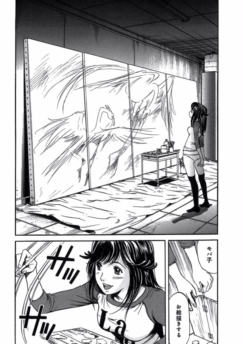 プリティＩＮモバイル 1巻 - Page 80