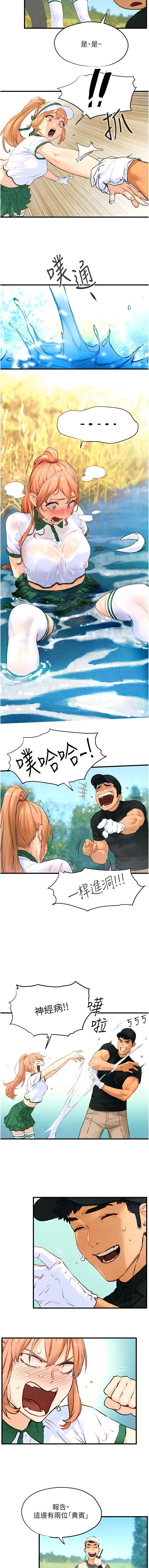欲海交鋒 | 欲海交锋 1-13 - Page 172