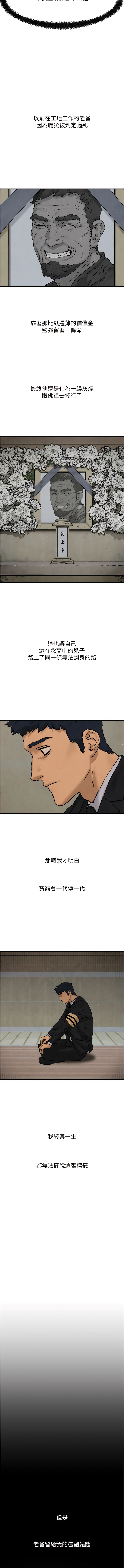 欲海交鋒 | 欲海交锋 1-13 - Page 21