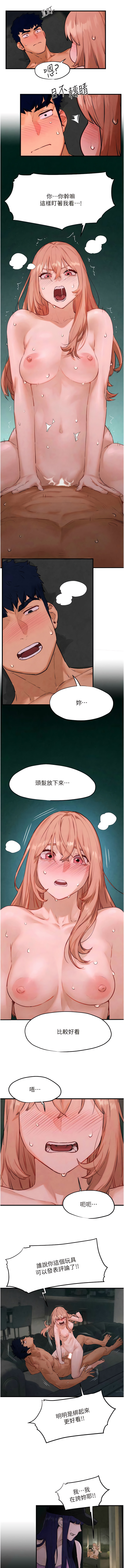 欲海交鋒 | 欲海交锋 1-13 - Page 210