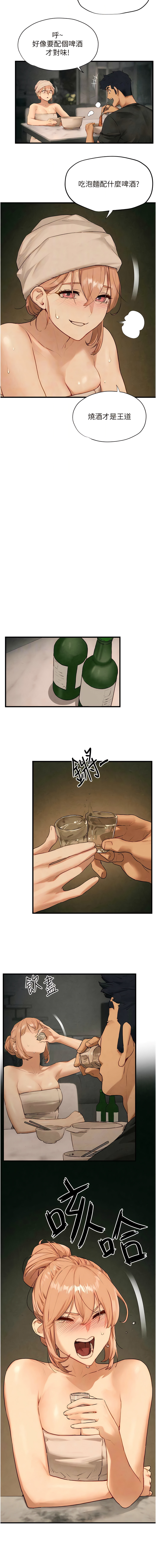欲海交鋒 | 欲海交锋 1-13 - Page 216