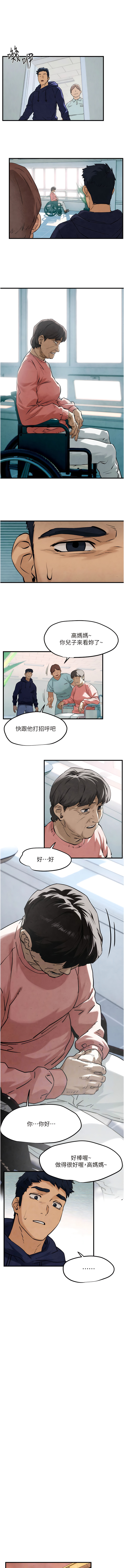 欲海交鋒 | 欲海交锋 1-13 - Page 33