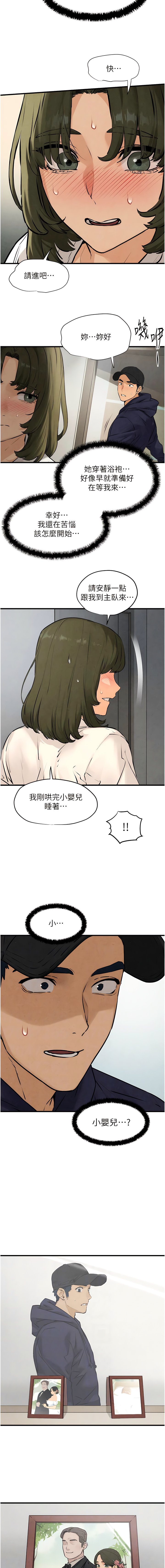 欲海交鋒 | 欲海交锋 1-13 - Page 42