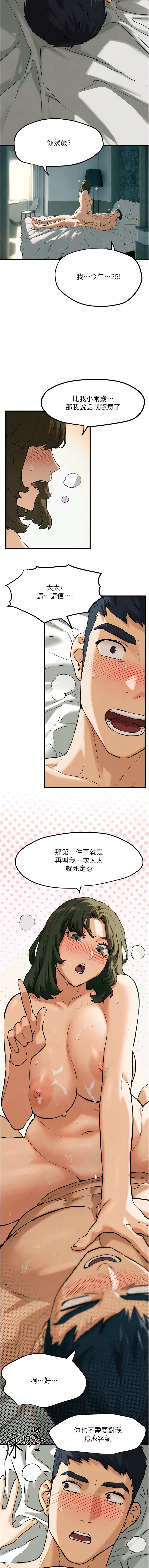 欲海交鋒 | 欲海交锋 1-13 - Page 53