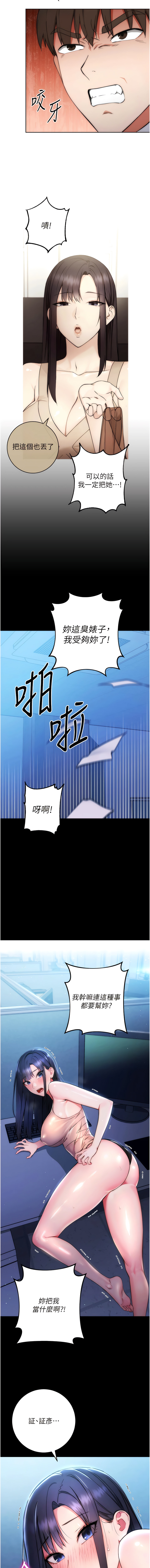 边缘人的复仇  | 邊緣人的復仇 1-10 - Page 15