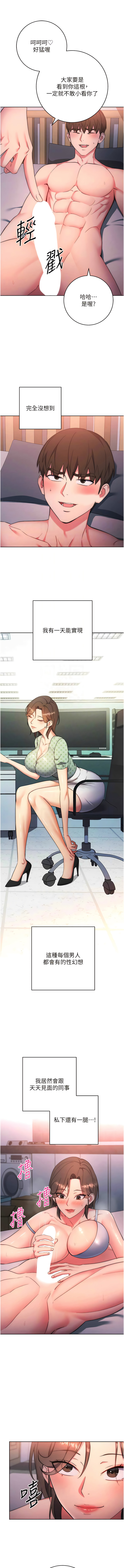 边缘人的复仇 | 邊緣人的復仇 1-10 - Page 150