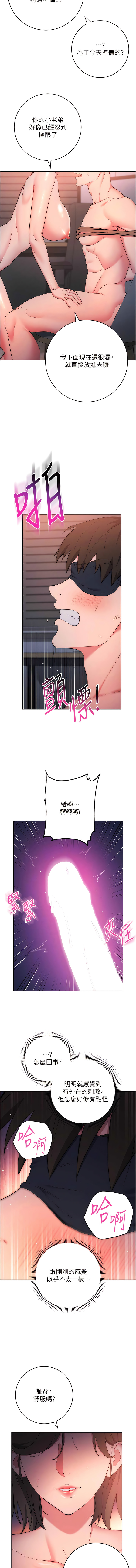 边缘人的复仇  | 邊緣人的復仇 1-10 - Page 160