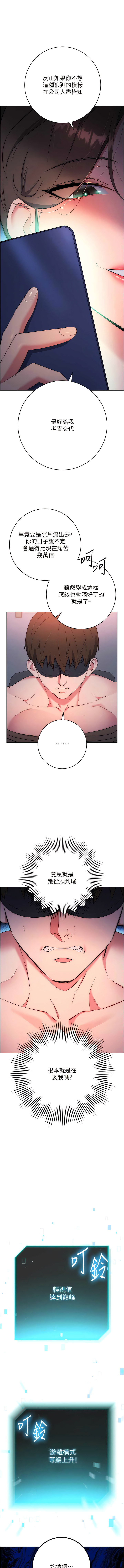 边缘人的复仇  | 邊緣人的復仇 1-10 - Page 167