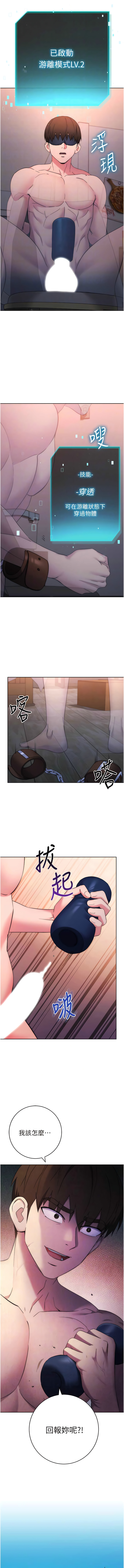 边缘人的复仇  | 邊緣人的復仇 1-10 - Page 174