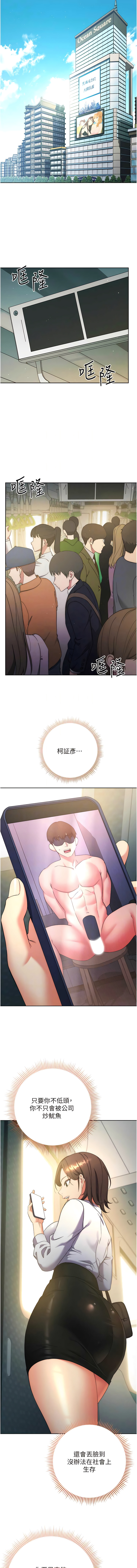 边缘人的复仇  | 邊緣人的復仇 1-10 - Page 175