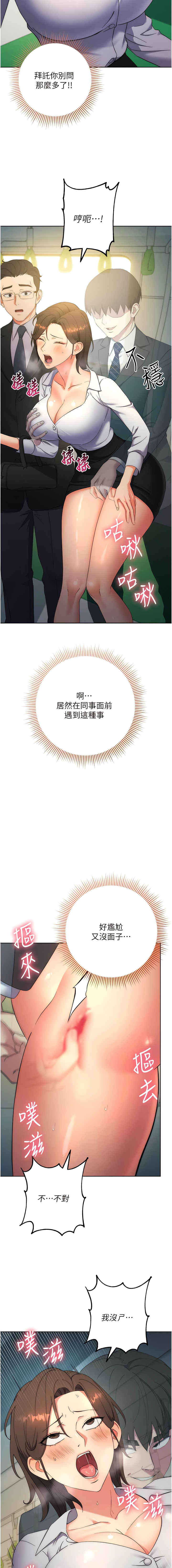 边缘人的复仇  | 邊緣人的復仇 1-10 - Page 184