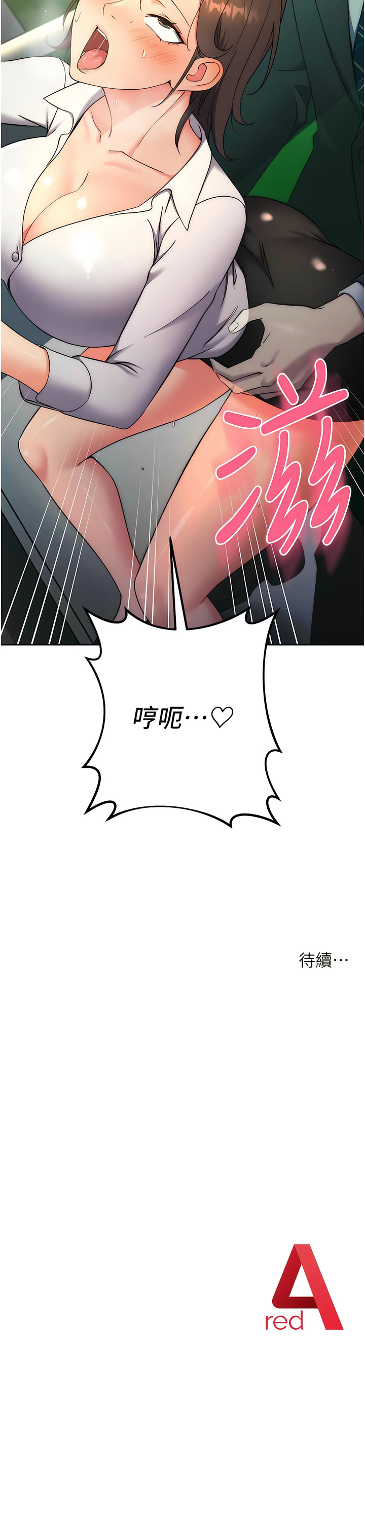 边缘人的复仇  | 邊緣人的復仇 1-10 - Page 188