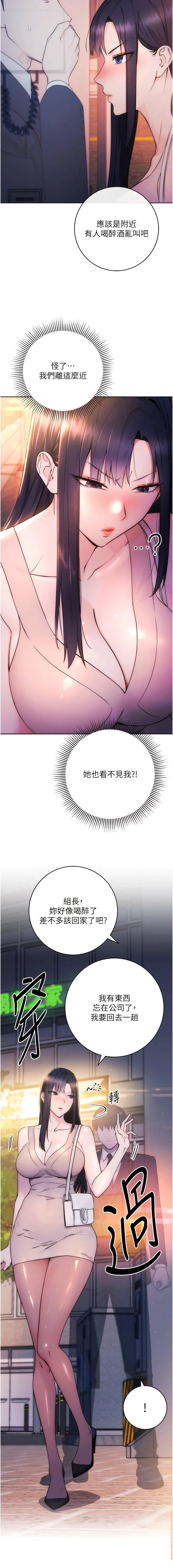 边缘人的复仇  | 邊緣人的復仇 1-10 - Page 24