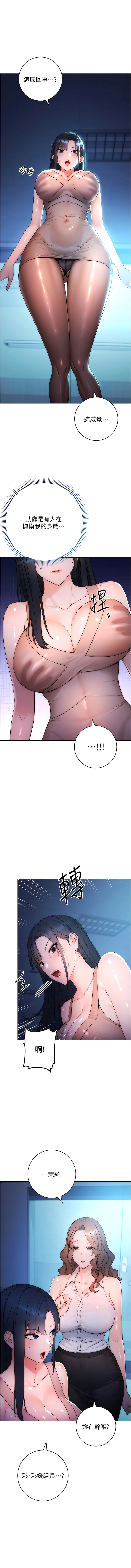 边缘人的复仇  | 邊緣人的復仇 1-10 - Page 31