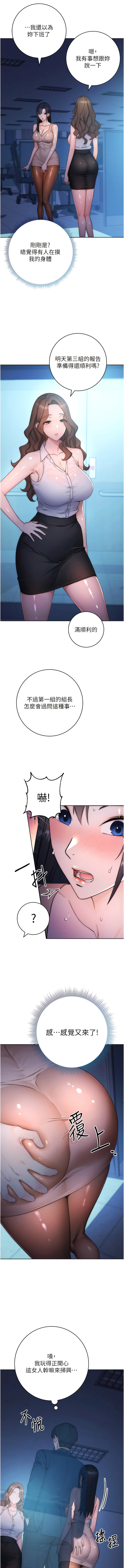 边缘人的复仇  | 邊緣人的復仇 1-10 - Page 32