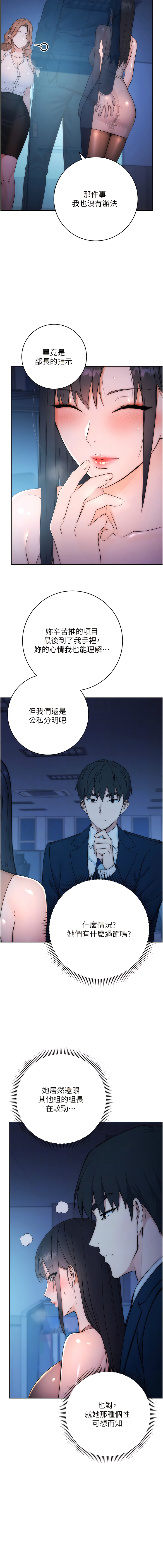边缘人的复仇  | 邊緣人的復仇 1-10 - Page 34