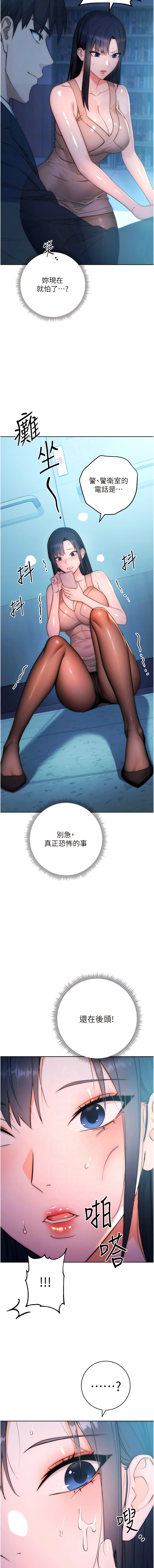 边缘人的复仇  | 邊緣人的復仇 1-10 - Page 40