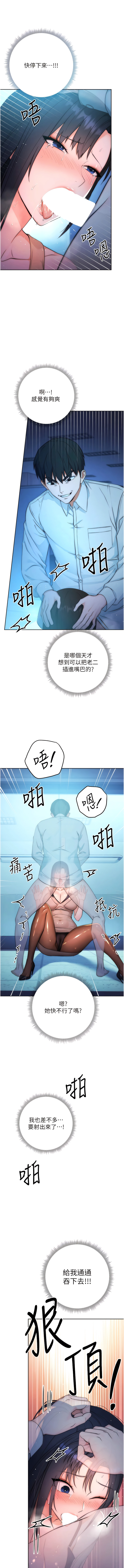 边缘人的复仇  | 邊緣人的復仇 1-10 - Page 45