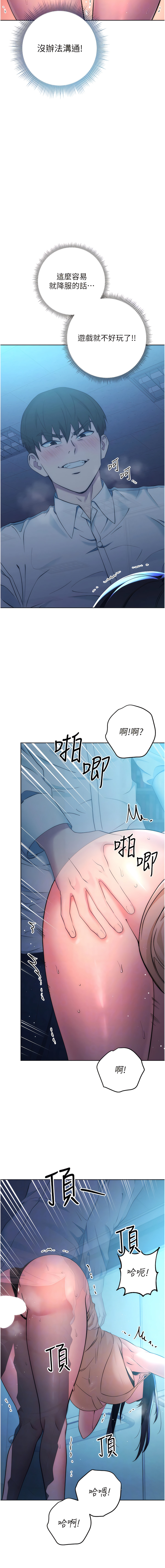 边缘人的复仇  | 邊緣人的復仇 1-10 - Page 59