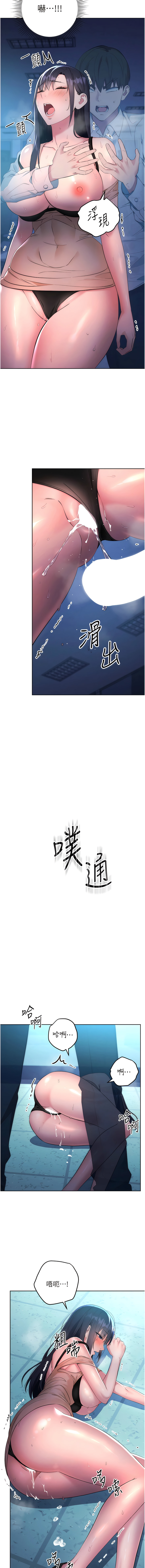 边缘人的复仇 | 邊緣人的復仇 1-10 - Page 68