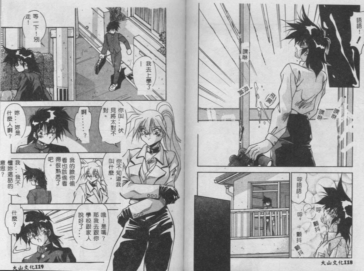 Oshiete Onee-sama - Page 60